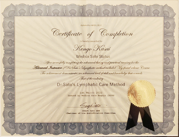 リンパケア系の上級コース修了証